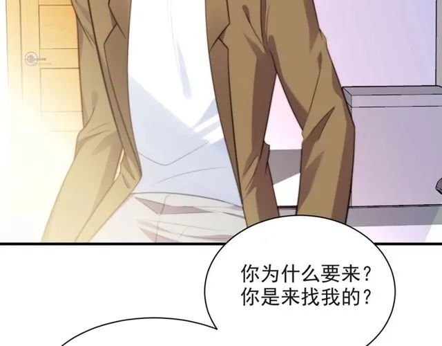 第39话 前世今生都逃不过你？ 第25页