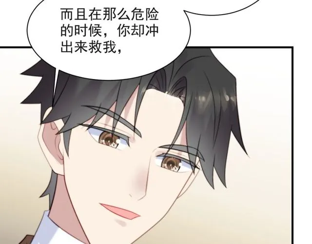 第39话 前世今生都逃不过你？ 第26页
