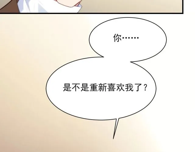 第39话 前世今生都逃不过你？ 第27页