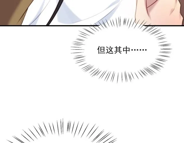 第39话 前世今生都逃不过你？ 第31页
