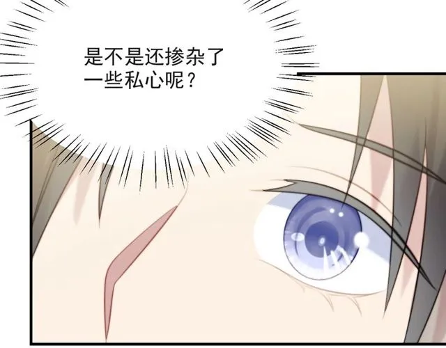 第39话 前世今生都逃不过你？ 第32页