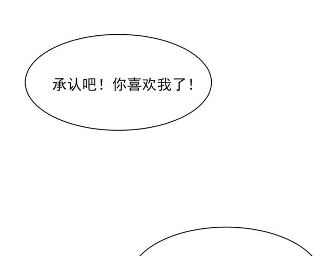 第39话 前世今生都逃不过你？ 第34页