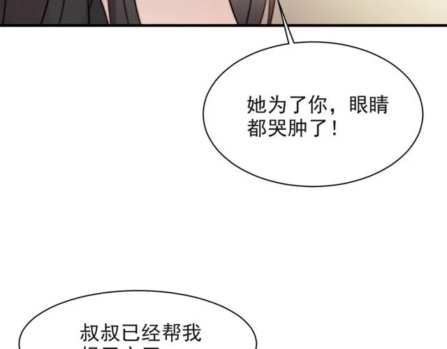 第39话 前世今生都逃不过你？ 第36页