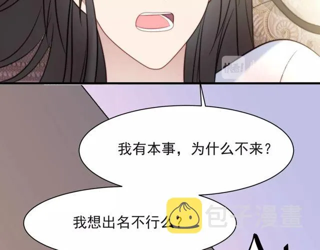 第39话 前世今生都逃不过你？ 第40页