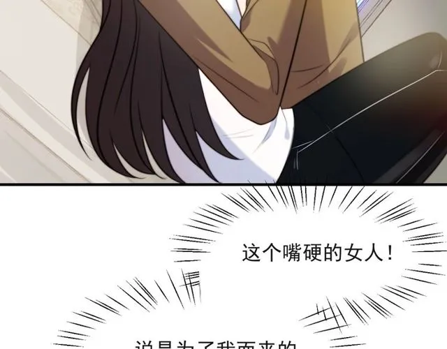 第39话 前世今生都逃不过你？ 第42页