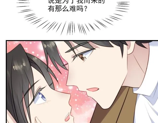 第39话 前世今生都逃不过你？ 第43页