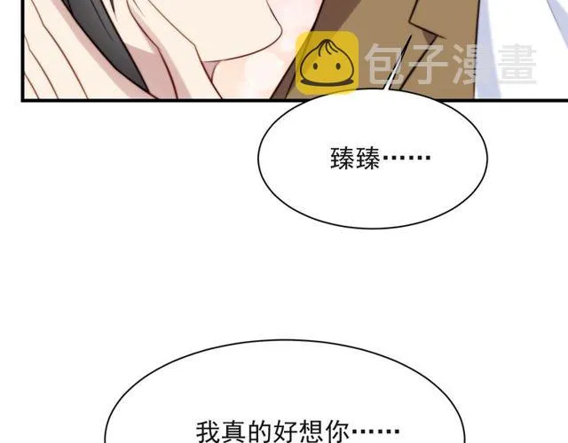第39话 前世今生都逃不过你？ 第44页