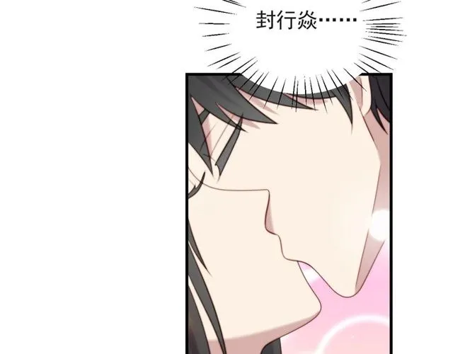 第39话 前世今生都逃不过你？ 第47页