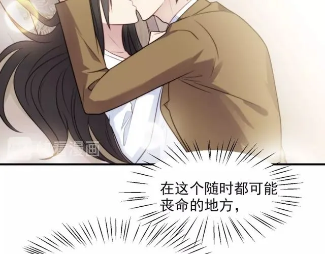 第39话 前世今生都逃不过你？ 第49页