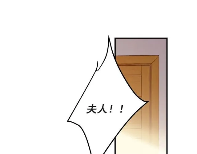 第39话 前世今生都逃不过你？ 第51页