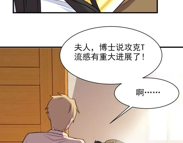 第39话 前世今生都逃不过你？ 第54页