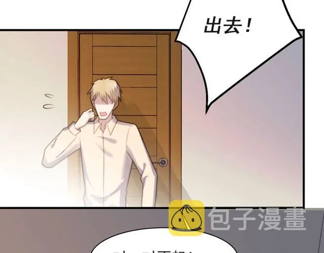 第39话 前世今生都逃不过你？ 第56页