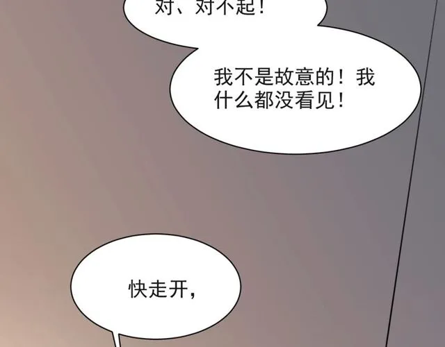 第39话 前世今生都逃不过你？ 第57页