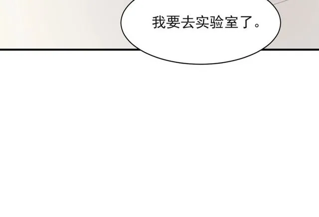 第39话 前世今生都逃不过你？ 第60页
