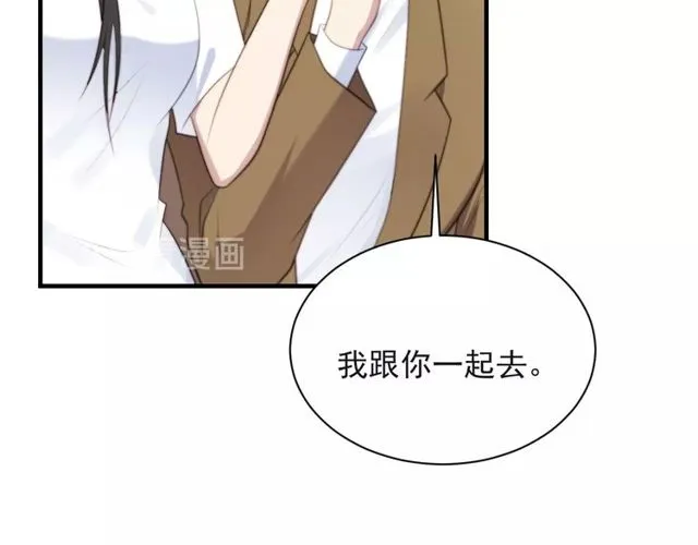 第39话 前世今生都逃不过你？ 第62页