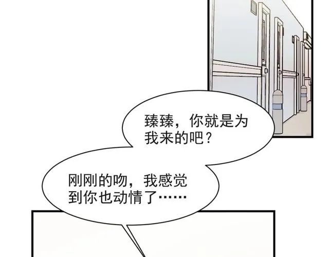 第39话 前世今生都逃不过你？ 第64页