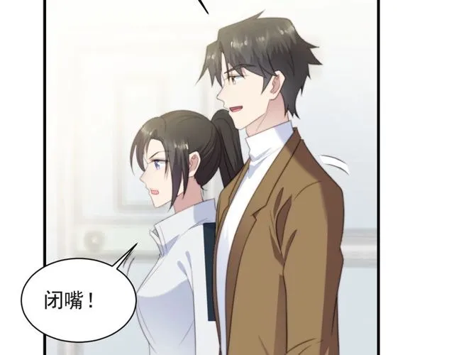 第39话 前世今生都逃不过你？ 第65页