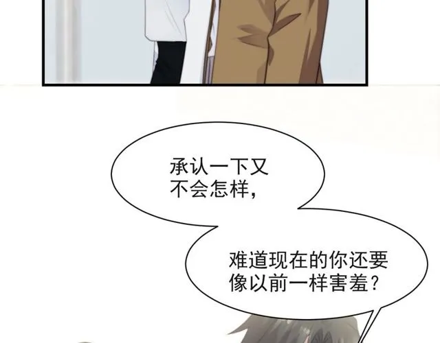 第39话 前世今生都逃不过你？ 第66页