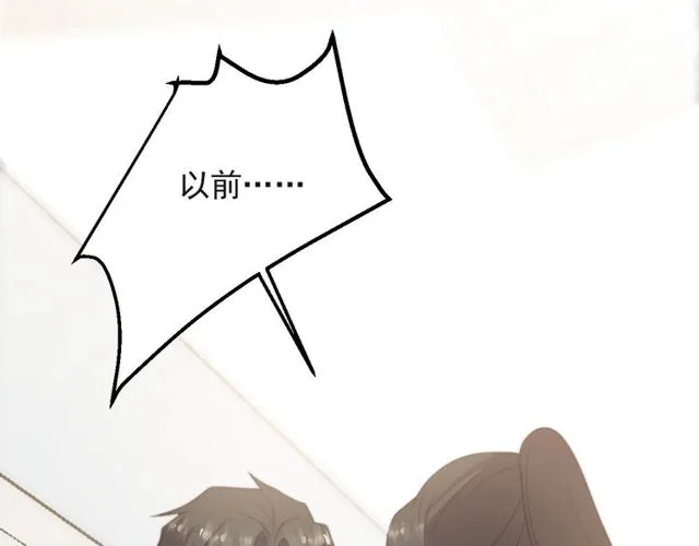 第39话 前世今生都逃不过你？ 第71页