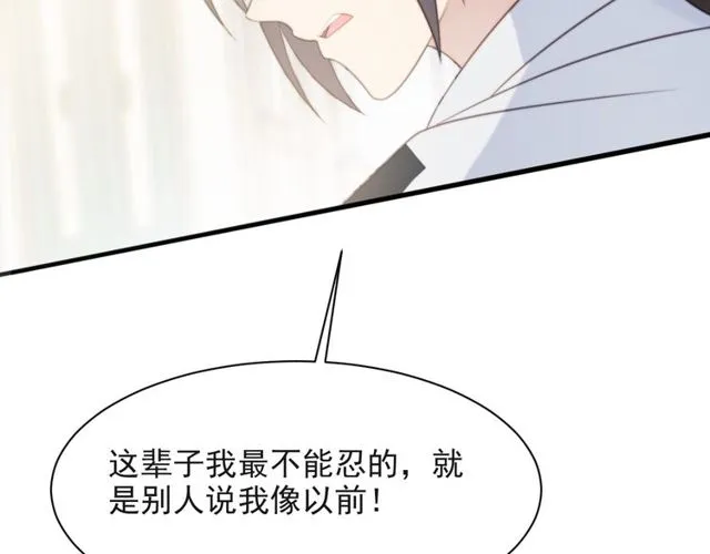 第39话 前世今生都逃不过你？ 第75页