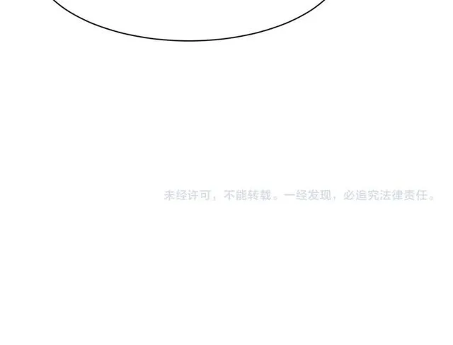 第39话 前世今生都逃不过你？ 第76页