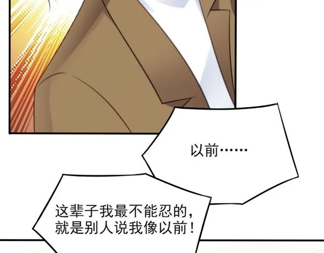第40话 千万别有什么危险！ 第6页
