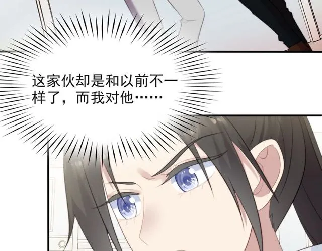 第40话 千万别有什么危险！ 第8页