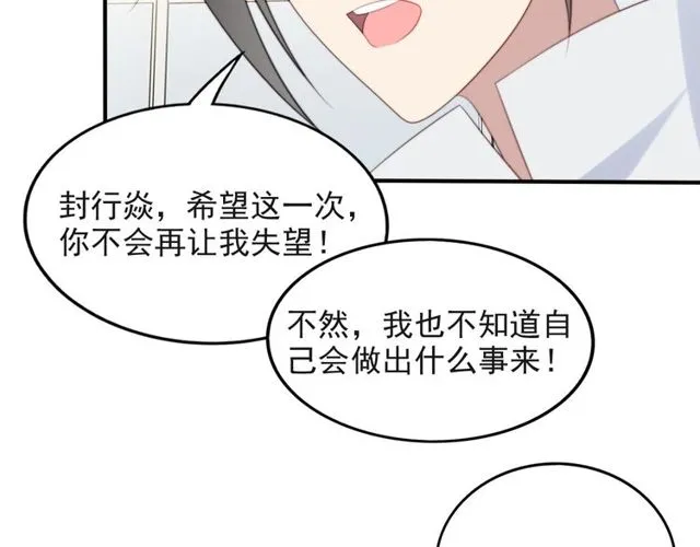 第40话 千万别有什么危险！ 第9页
