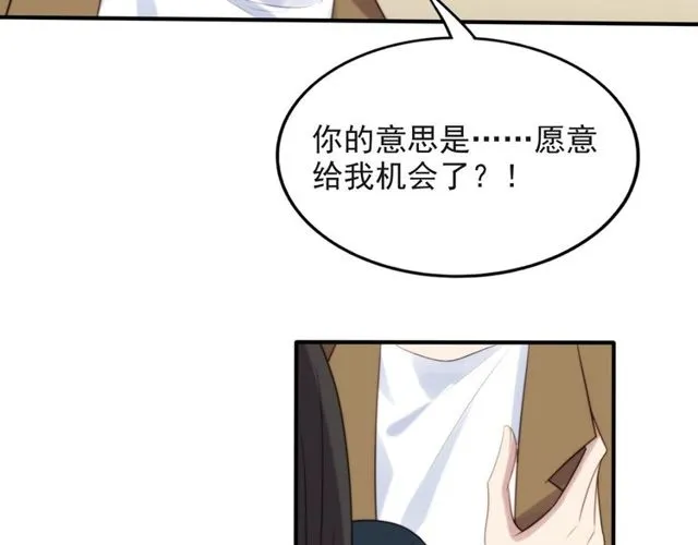 第40话 千万别有什么危险！ 第11页