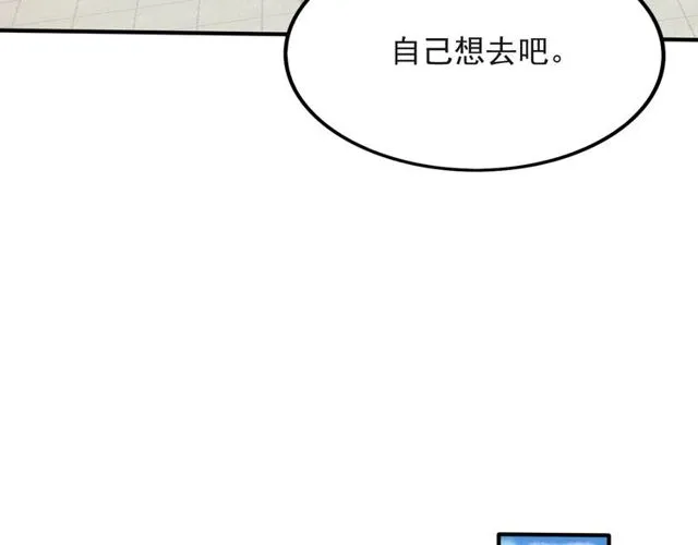 第40话 千万别有什么危险！ 第15页