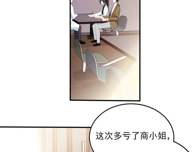 第40话 千万别有什么危险！ 第17页