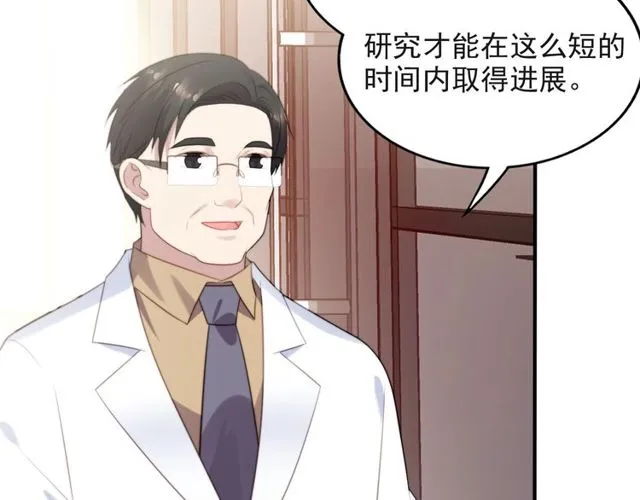 第40话 千万别有什么危险！ 第18页