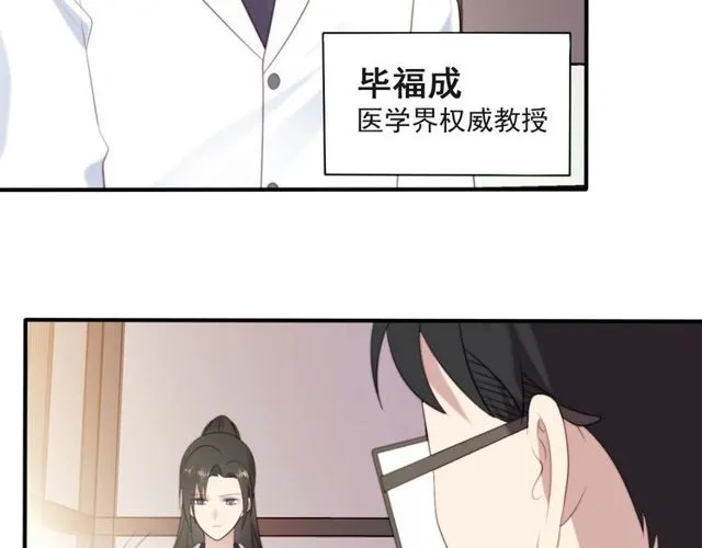 第40话 千万别有什么危险！ 第19页