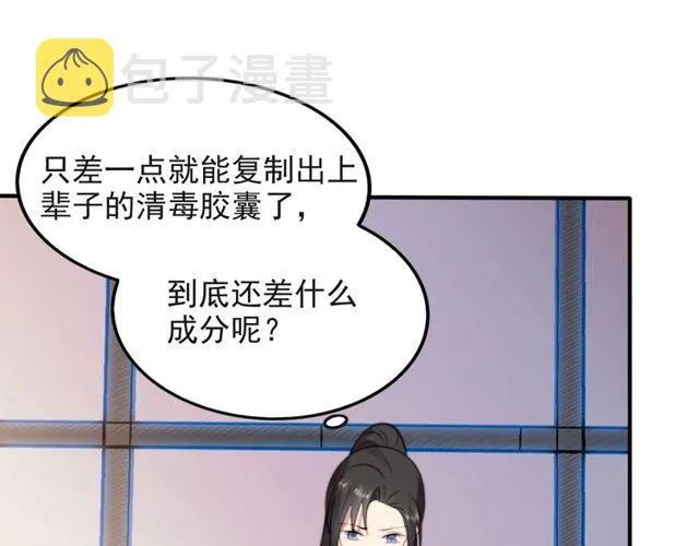 第40话 千万别有什么危险！ 第22页