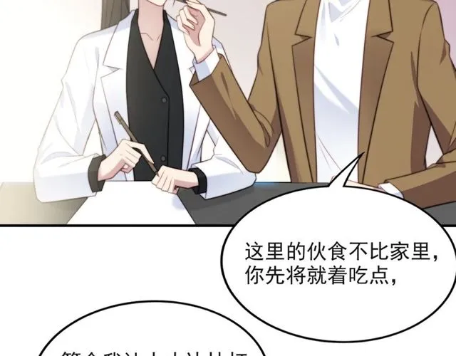 第40话 千万别有什么危险！ 第26页