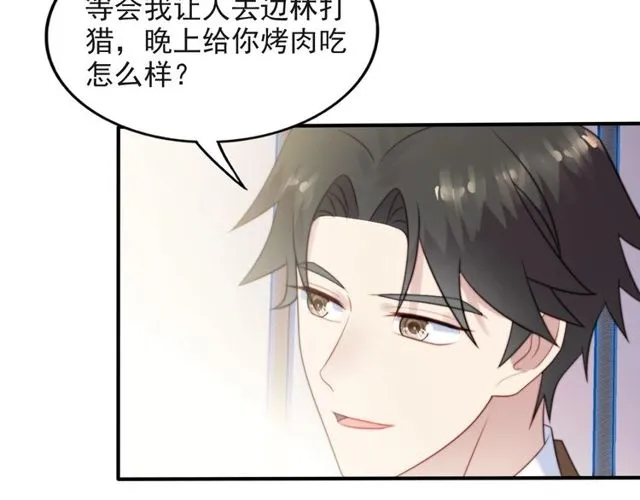 第40话 千万别有什么危险！ 第27页