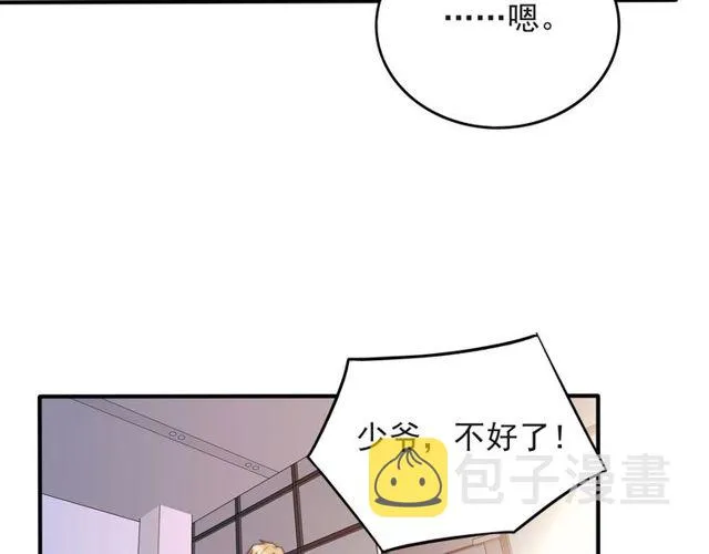 第40话 千万别有什么危险！ 第29页