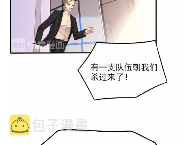 第40话 千万别有什么危险！ 第30页