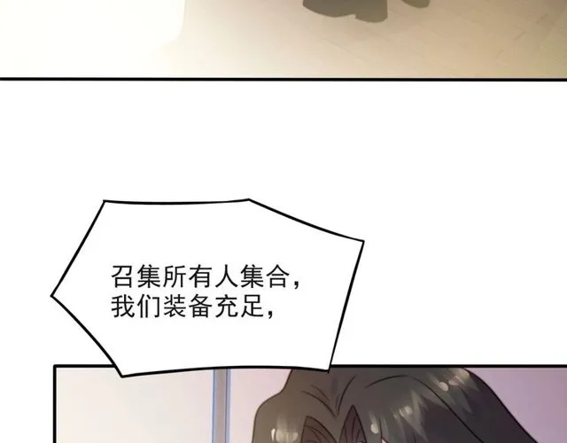第40话 千万别有什么危险！ 第33页
