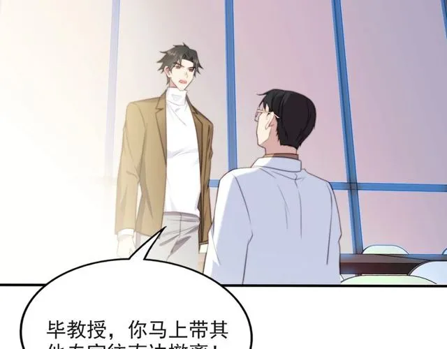 第40话 千万别有什么危险！ 第36页