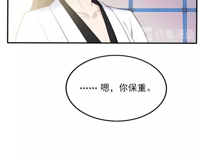 第40话 千万别有什么危险！ 第40页