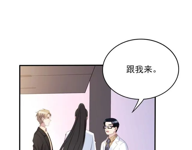第40话 千万别有什么危险！ 第41页