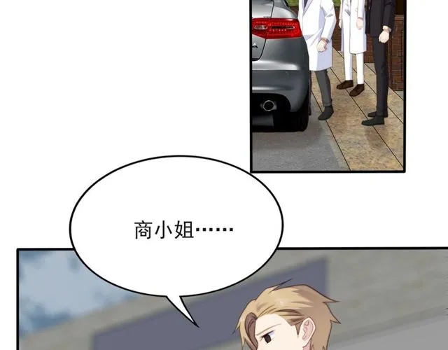 第40话 千万别有什么危险！ 第46页