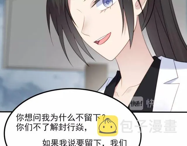 第40话 千万别有什么危险！ 第48页