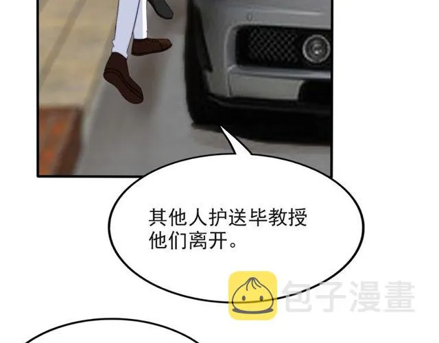 第40话 千万别有什么危险！ 第51页