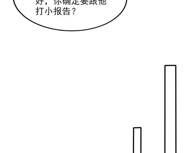 第40话 千万别有什么危险！ 第55页