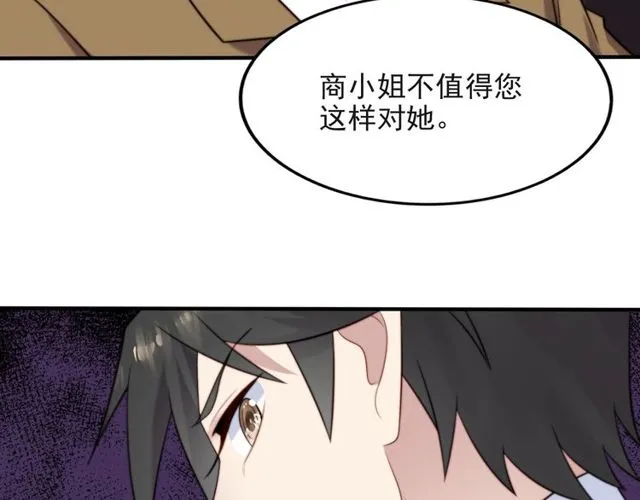 第40话 千万别有什么危险！ 第62页
