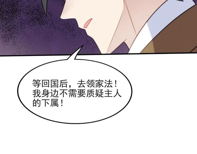 第40话 千万别有什么危险！ 第63页