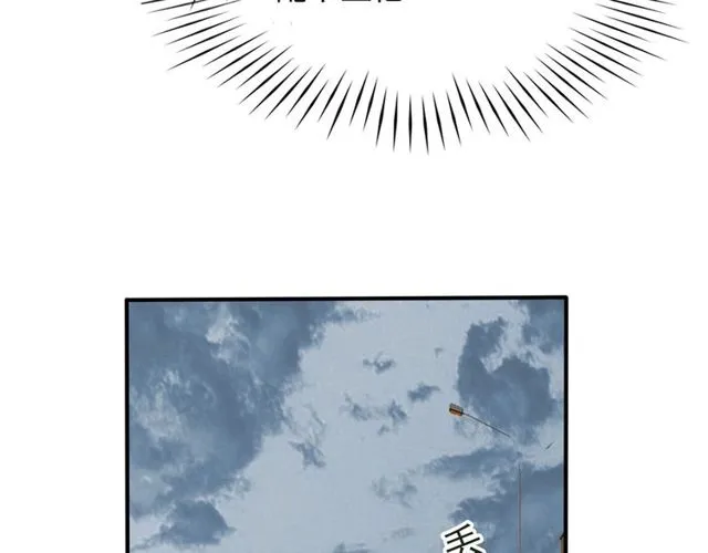 第40话 千万别有什么危险！ 第66页