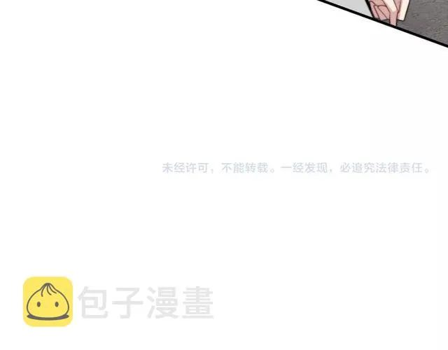 第40话 千万别有什么危险！ 第71页